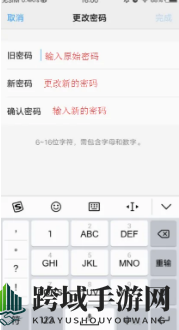 《vivo游戏中心》密码重置方法