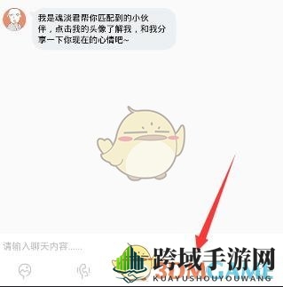 《Soul》发语音方法介绍