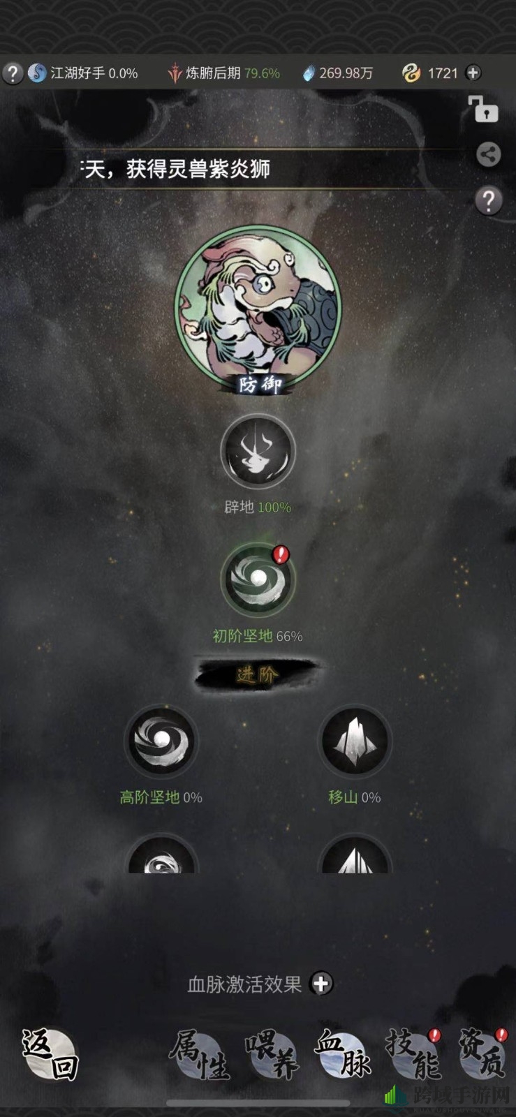 《一念逍遥》灵兽血脉方法以及位置