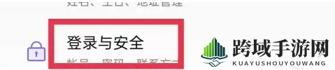 《oppo云服务》手机号更换教程