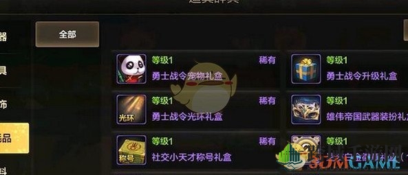 《DNF》手游战令系统揭秘