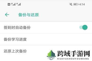 《墨墨背单词》重置进度方法介绍