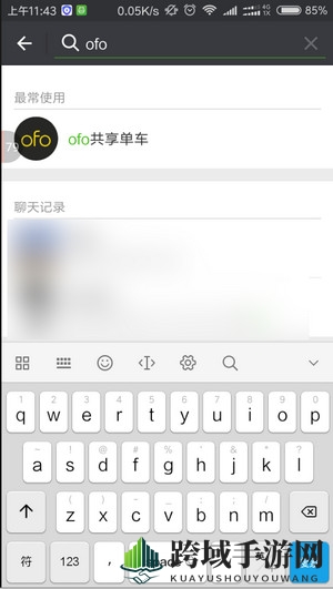 《ofo共享单车》无法正常退还押金的解决办法