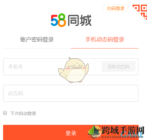 《58同城》修改邮箱方法详解