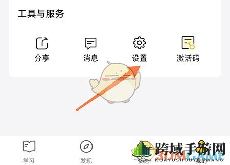 《考试蚁》换绑手机号方法