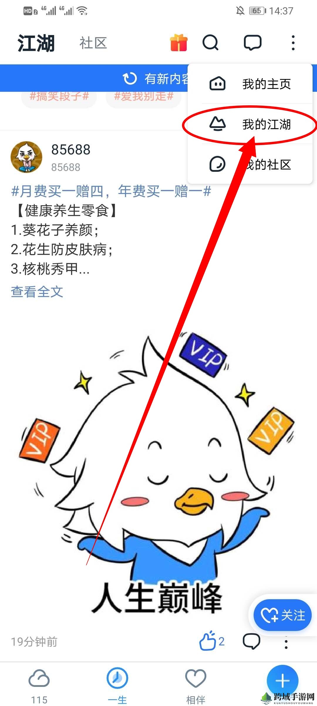 《115网盘》星标查看方法解析