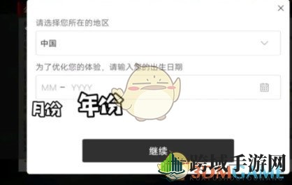 《badlanders》生日格式填写方法