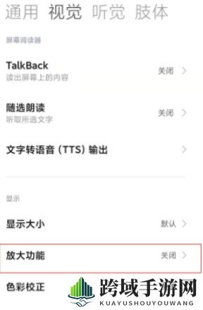 小米11字体调整方法展示