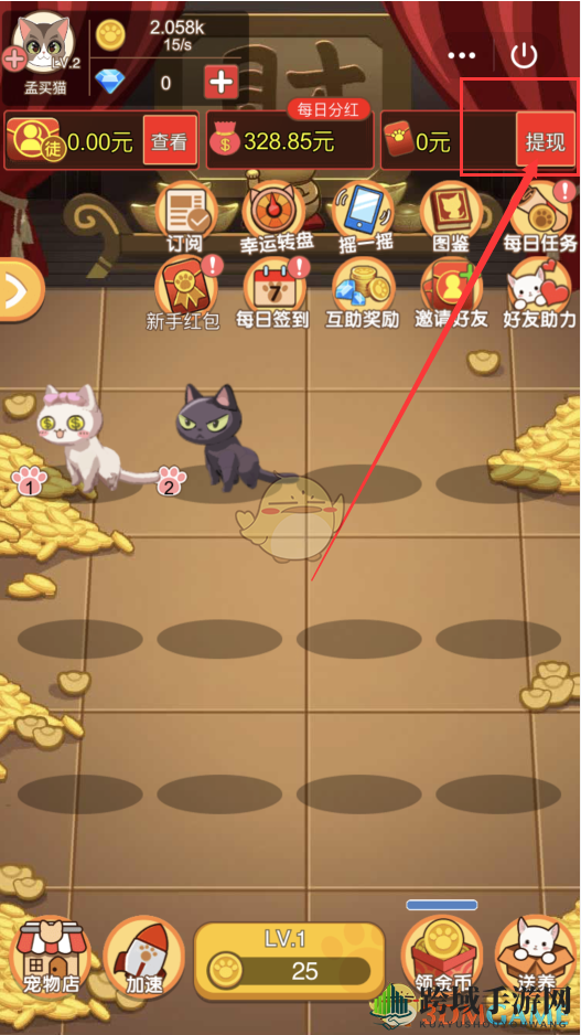 《QQ》喵喵黄金屋提现方法介绍