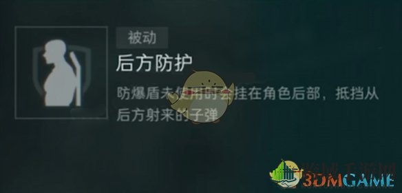 《三角洲行动》深蓝技能解析