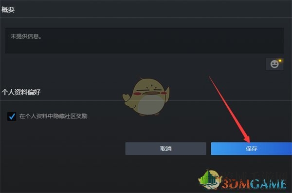 《steam》隐藏社区奖励方法