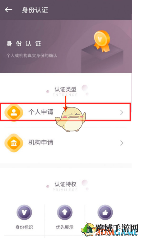 《keep》身份认证教程