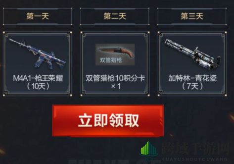 《CF手游》火线盛典钻石礼包