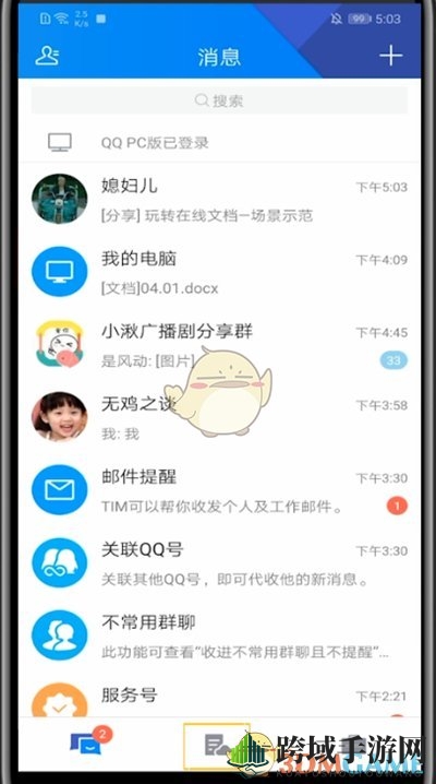 《TIM》上传图片方法