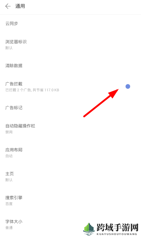 《Via》屏蔽广告方法介绍