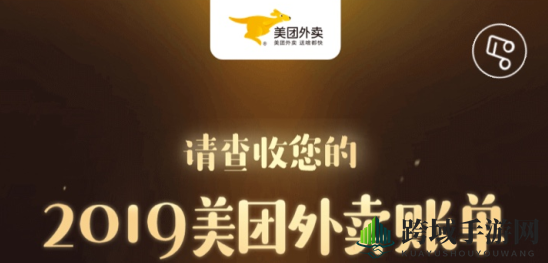 探索2019年美团外卖账单，趣味数据大揭秘