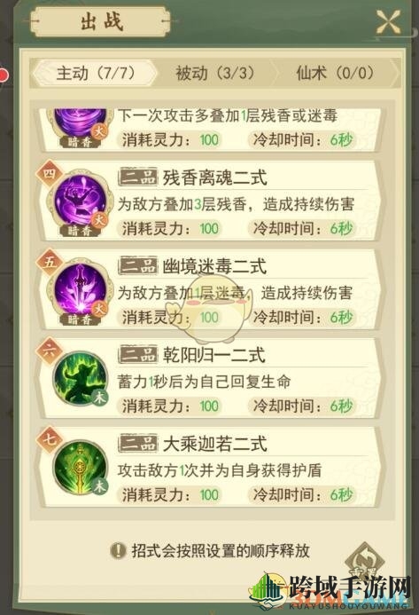 《一日成仙》落樱谷攻略打法