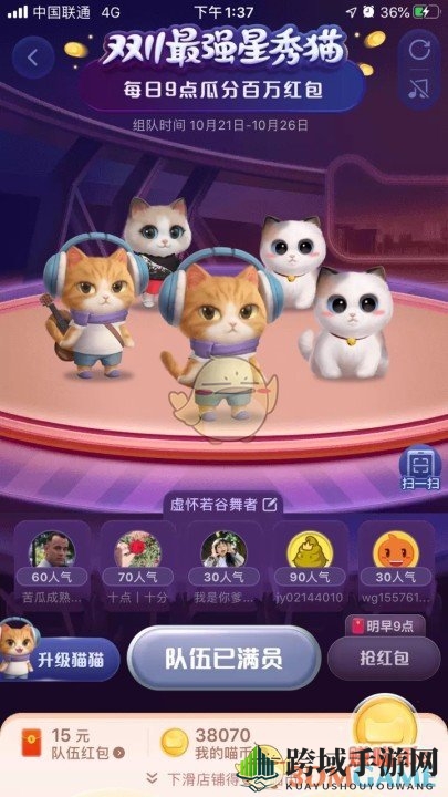 《淘宝》双11超级星秀猫三只猫区别详解