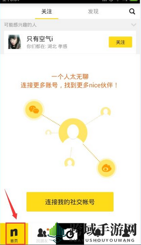 《NICE》一款独特的图片社交APP介绍