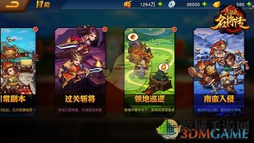 《三国杀名将传》南蛮入侵玩法介绍