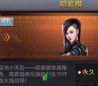 《cf手游》胜利女神邓紫棋：战场魅力绽放，技能属性全面解析