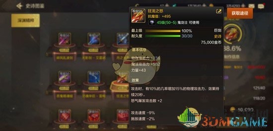 《DNF》手游狂战士毕业史诗武器选择推荐