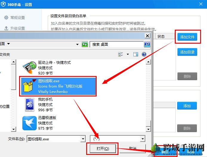 《360安全卫士》添加白名单方法说明介绍