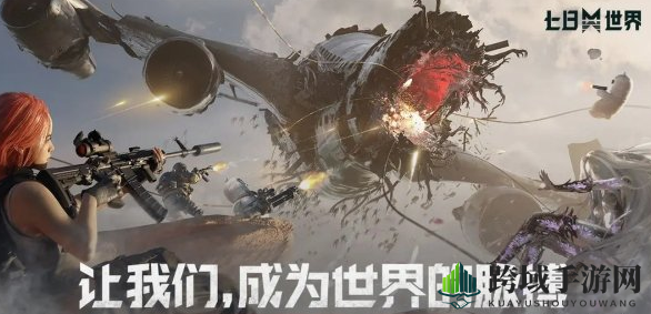 《七日世界》理智软糖获取攻略