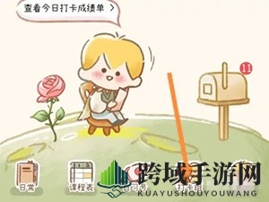 《yoyo日常》添加好友方法