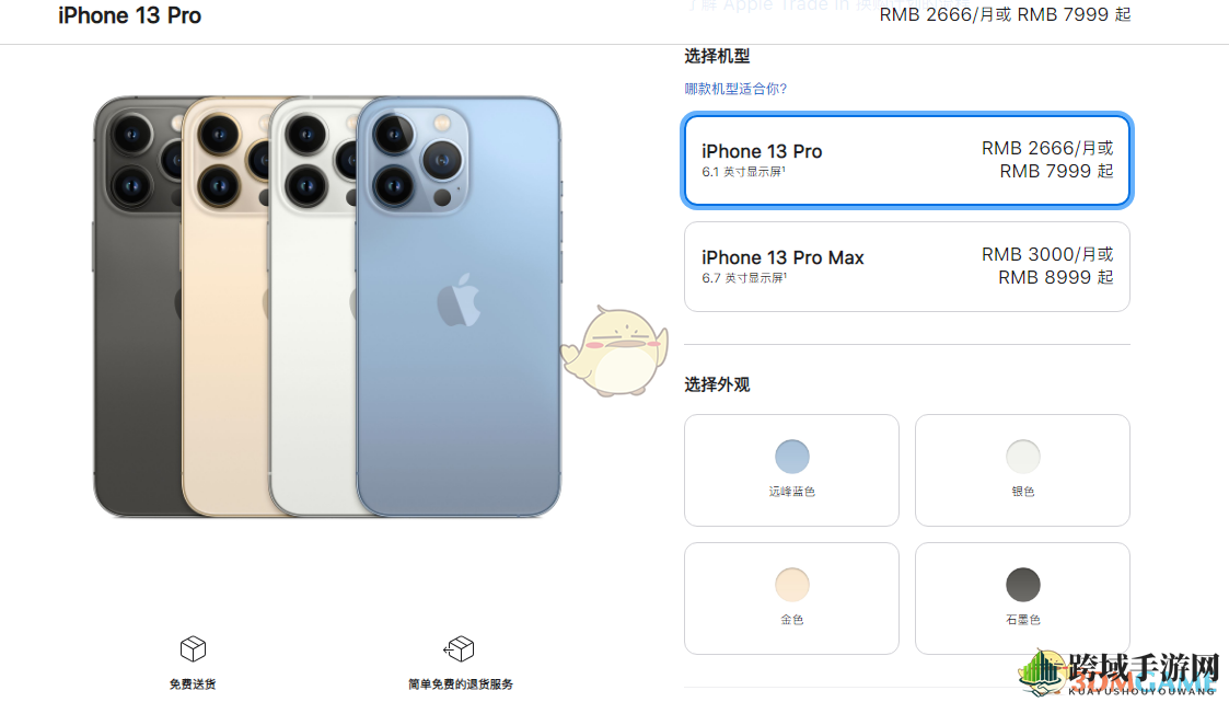 iphone13系列参数对比