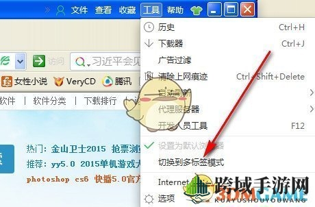 《360浏览器》切换多窗口多标签模式方法介绍