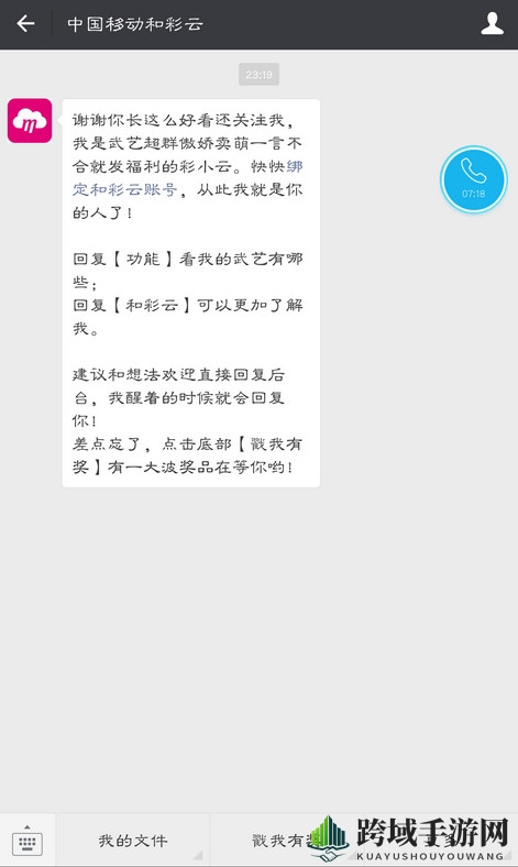 《360云盘》搬家功能的使用方法介绍