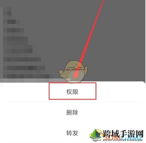 《soul》瞬间查看权限设置方法
