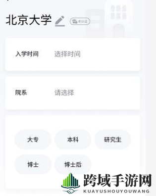 《QQ》校园扩列学校认证教程
