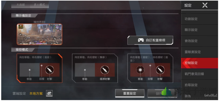 《Apex英雄手游》陀螺仪开启方法介绍