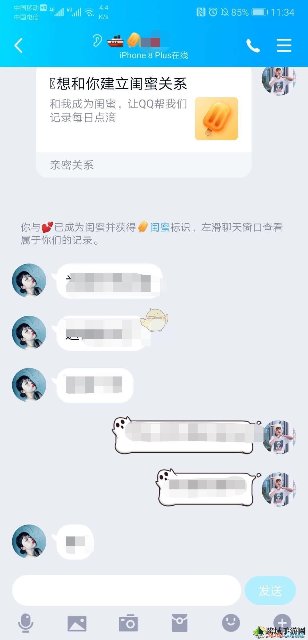QQ绑定闺蜜关系方法介绍