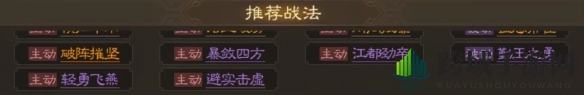 《三国志战棋版》徐晃属性战法搭配推荐