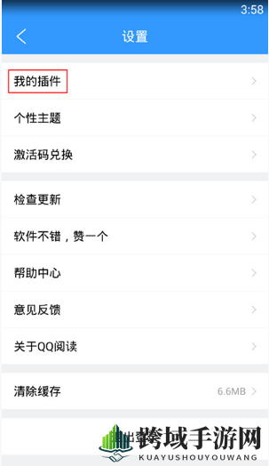 《QQ阅读》导入PDF方法介绍