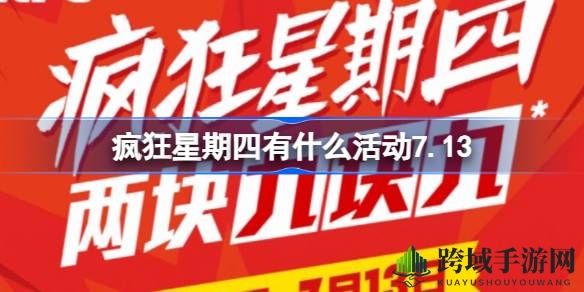 肯德基狂欢周四大揭秘：超值菜单盛宴等你来享