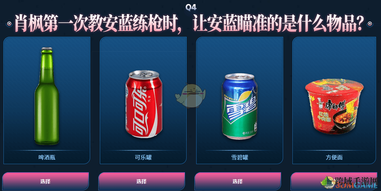 肖枫第一次教安蓝练枪时，让安蓝瞄准的是什么物品