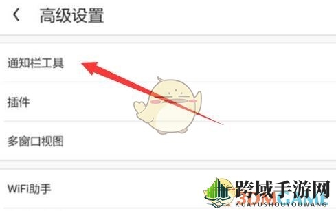 《uc浏览器》底部状态栏样式修改方法