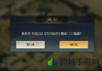 《三国：谋定天下》辎重获取攻略