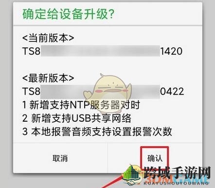 《seetong》升级固件方法