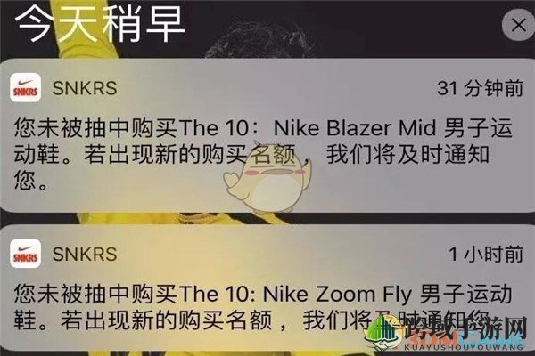 《snkrs》中签结果查询秘籍