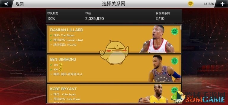 《NBA 2K20》辉煌生涯模式解析