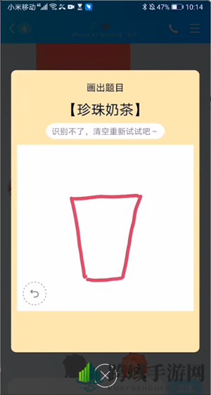 《QQ》画图红包珍珠奶茶简笔画