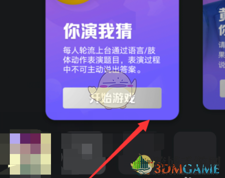 《QQ》共同狂欢玩法介绍