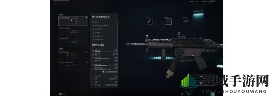 《三角洲行动》MP5改装配置分析