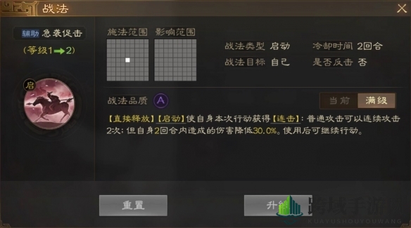 《三国志战棋版》曹休属性战法搭配推荐