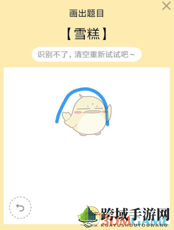 《QQ》画图红包雪糕简笔画